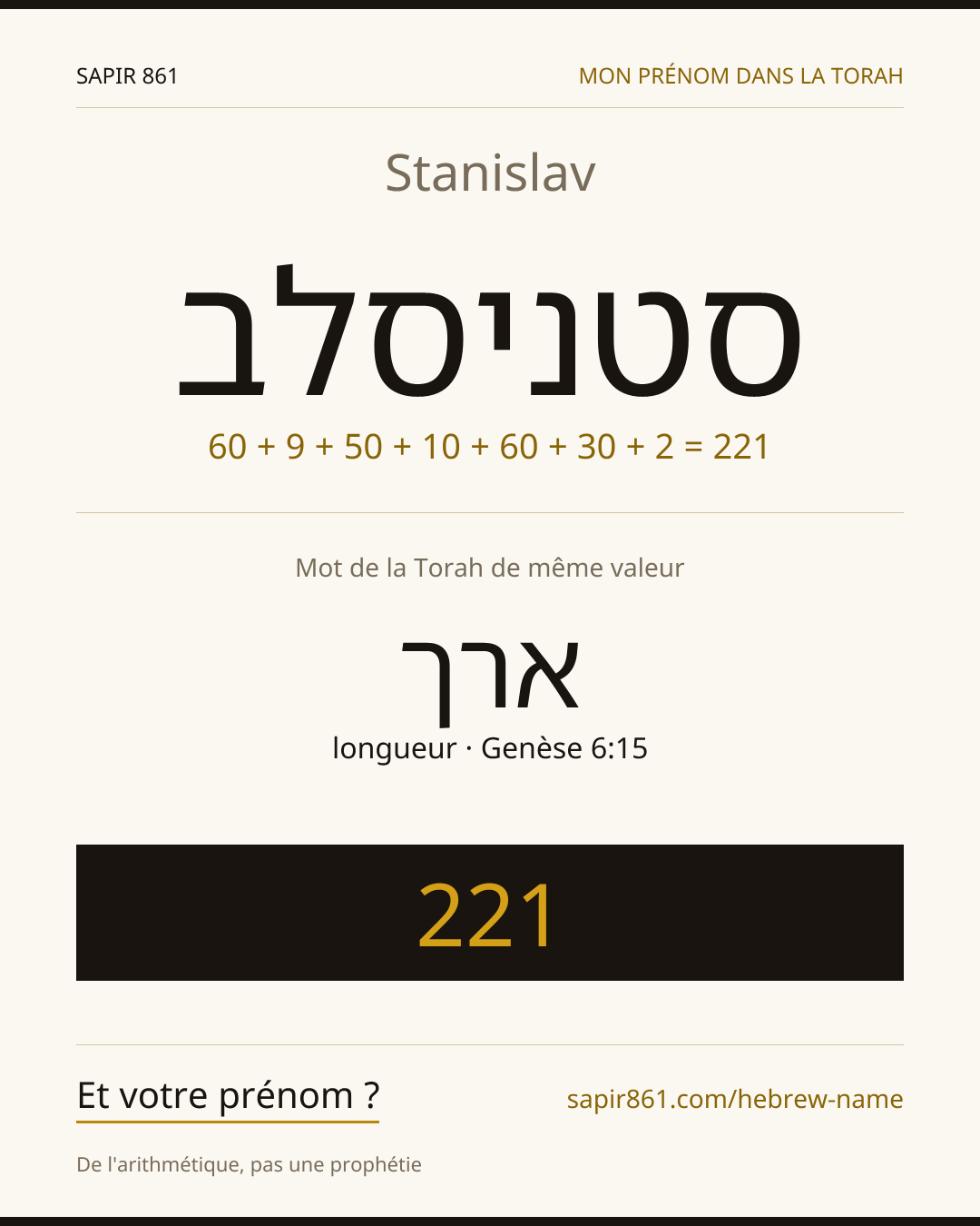 Stanislav — סטניסלב