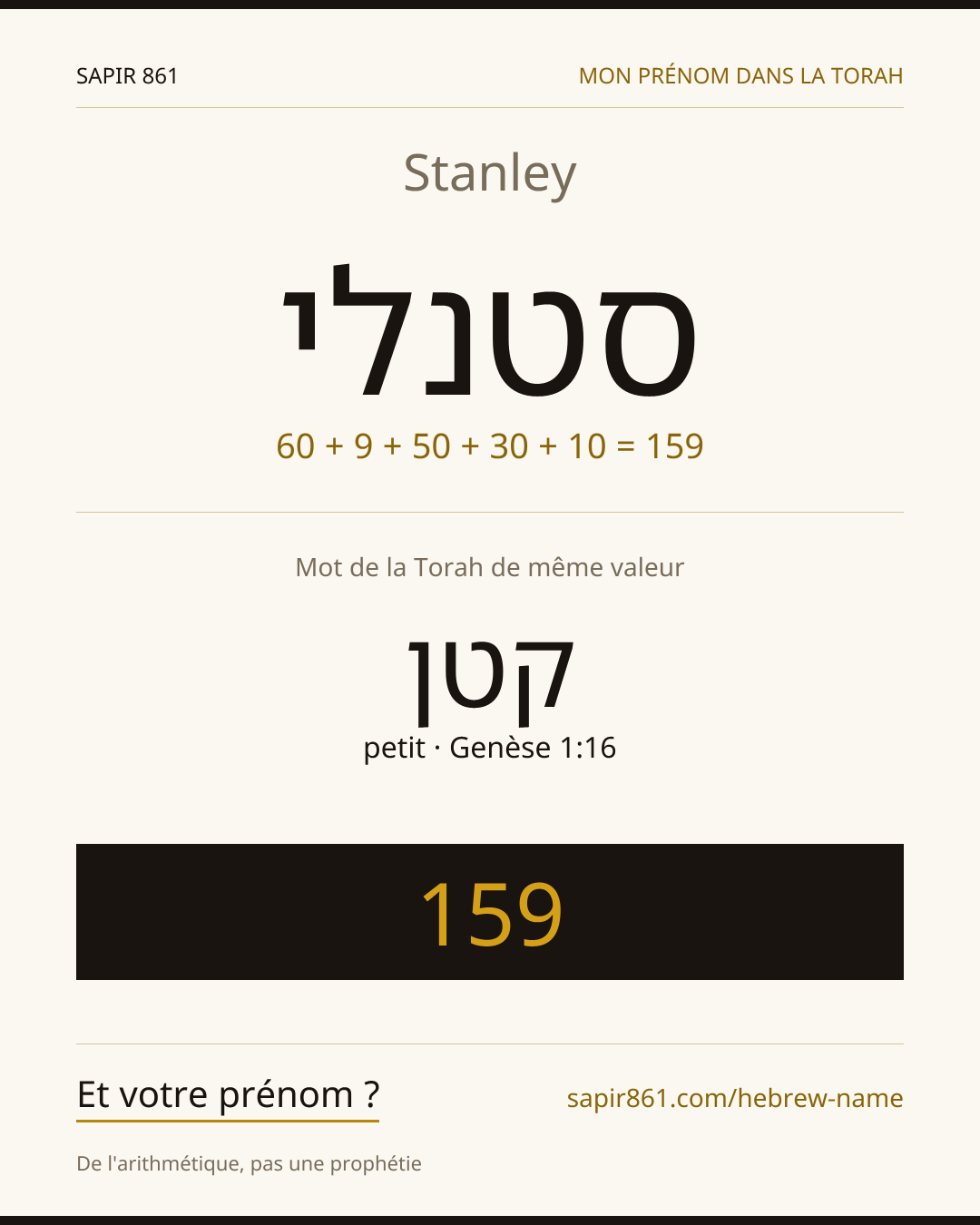 Stanley — סטנלי