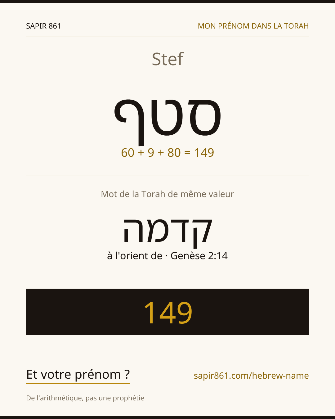 Stef — סטף