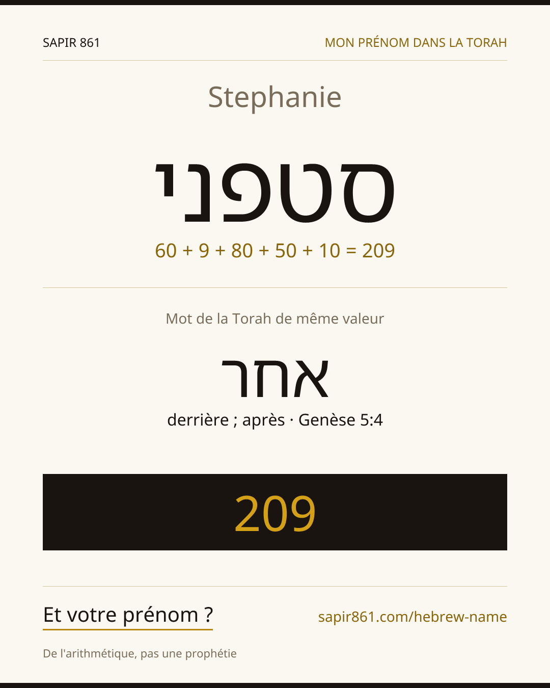 Stephanie — סטפני