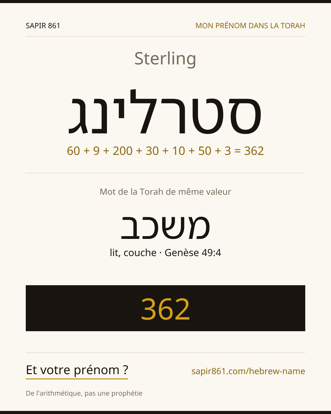 Sterling — סטרלינג
