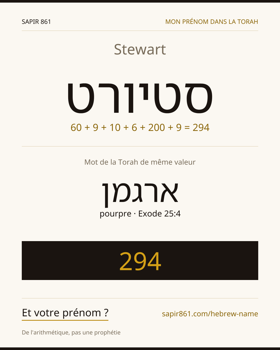 Stewart — סטיורט