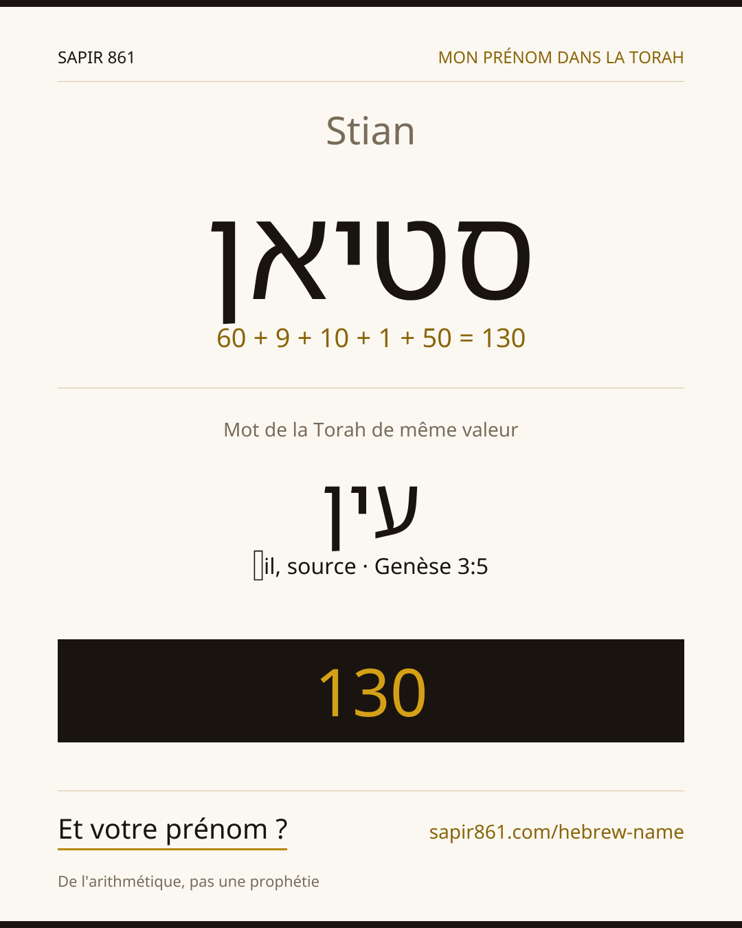 Stian — סטיאן