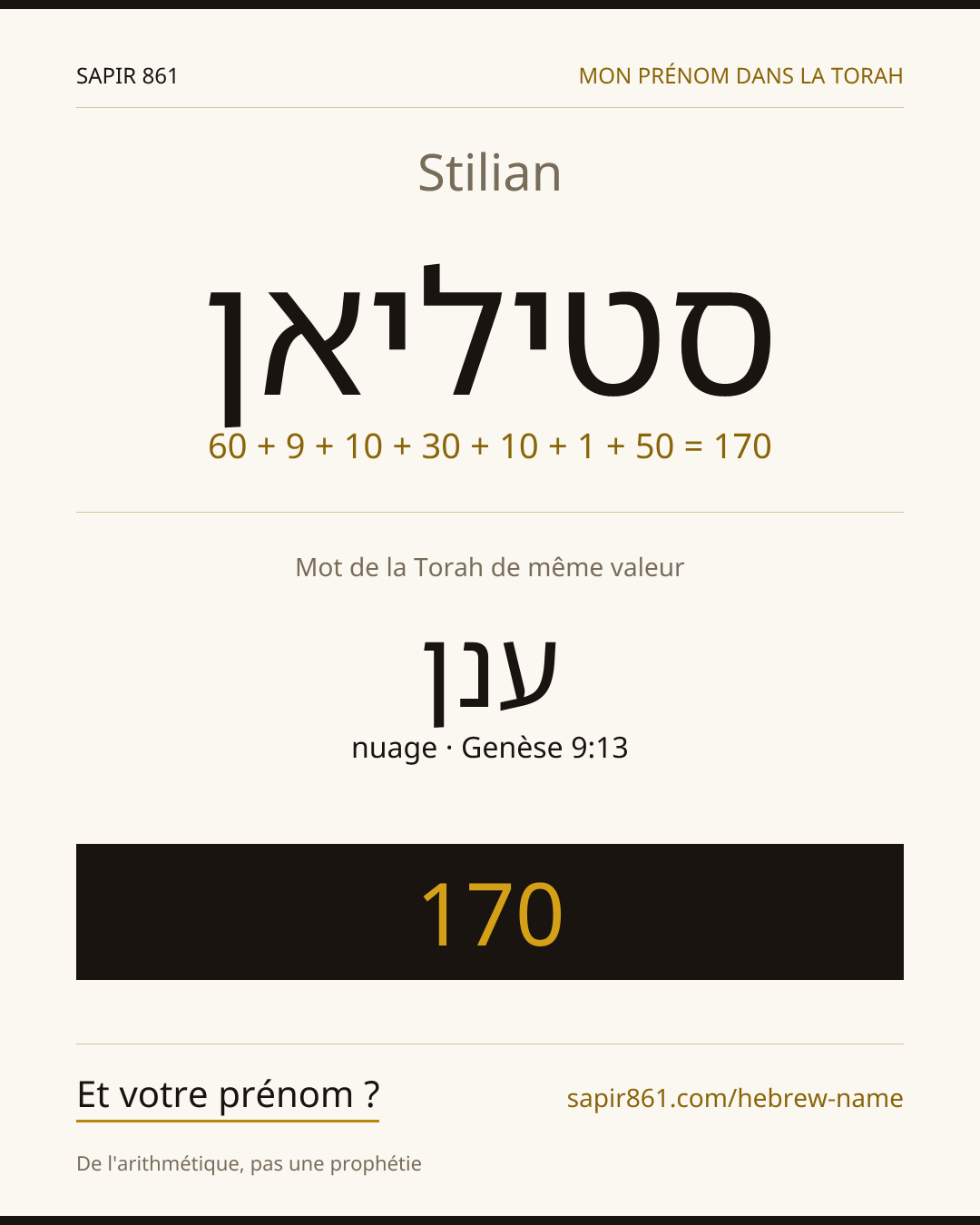 Stilian — סטיליאן