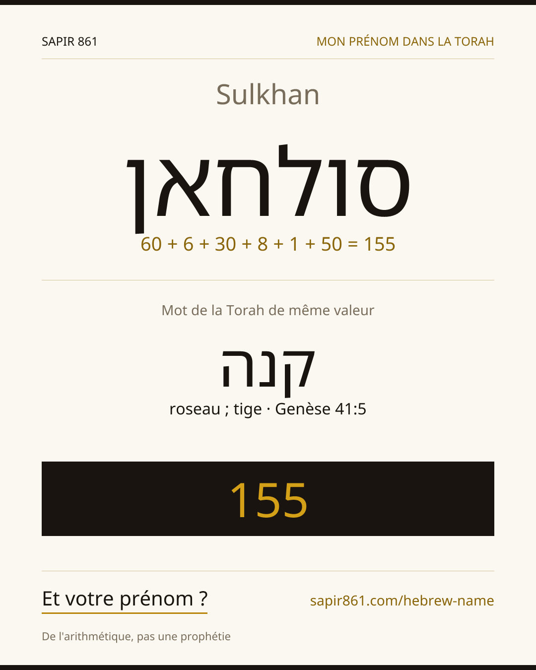Sulkhan — סולחאן