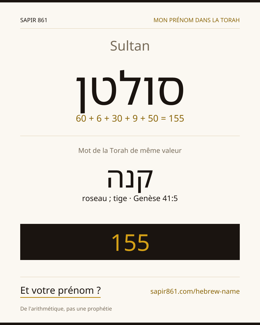 Sultan — סולטן