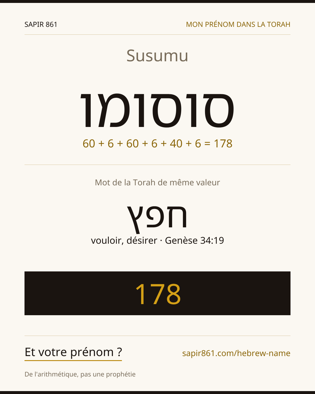 Susumu — סוסומו