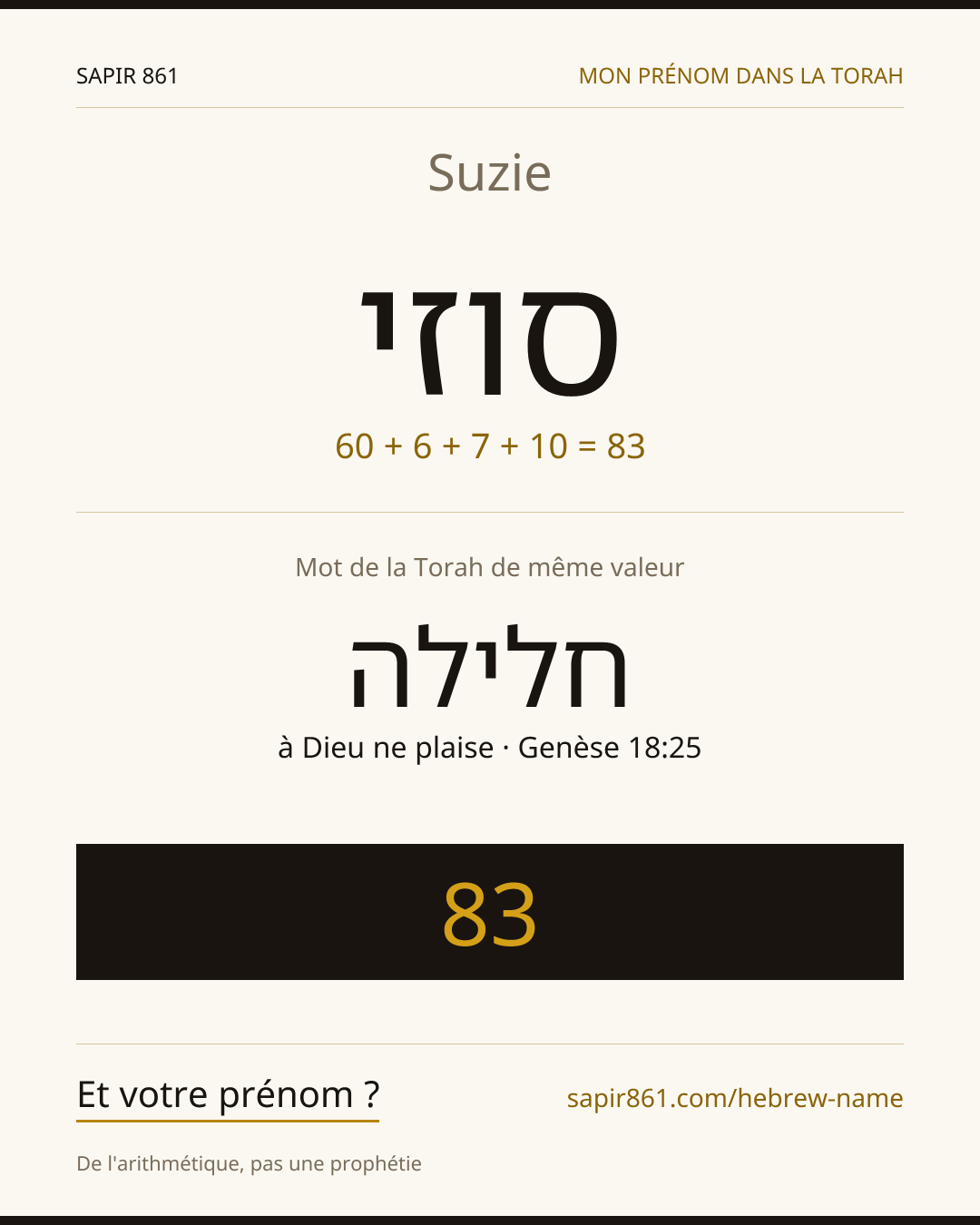 Suzie — סוזי