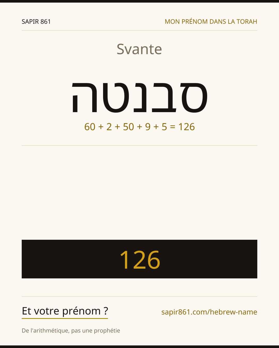 Svante — סבנטה