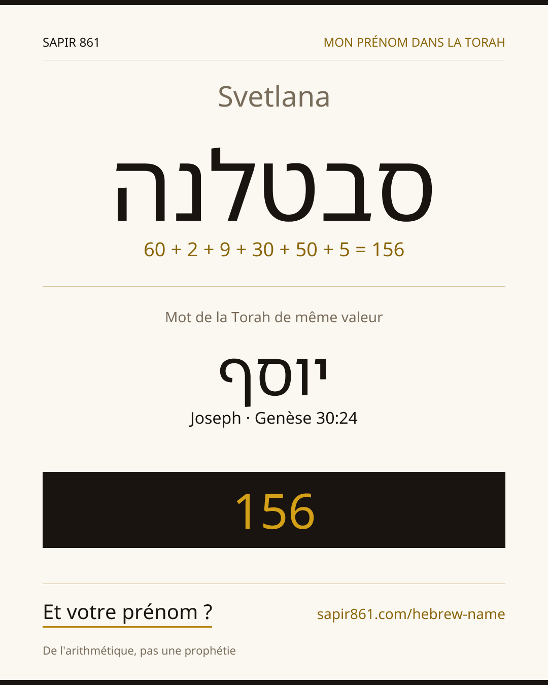Svetlana — סבטלנה