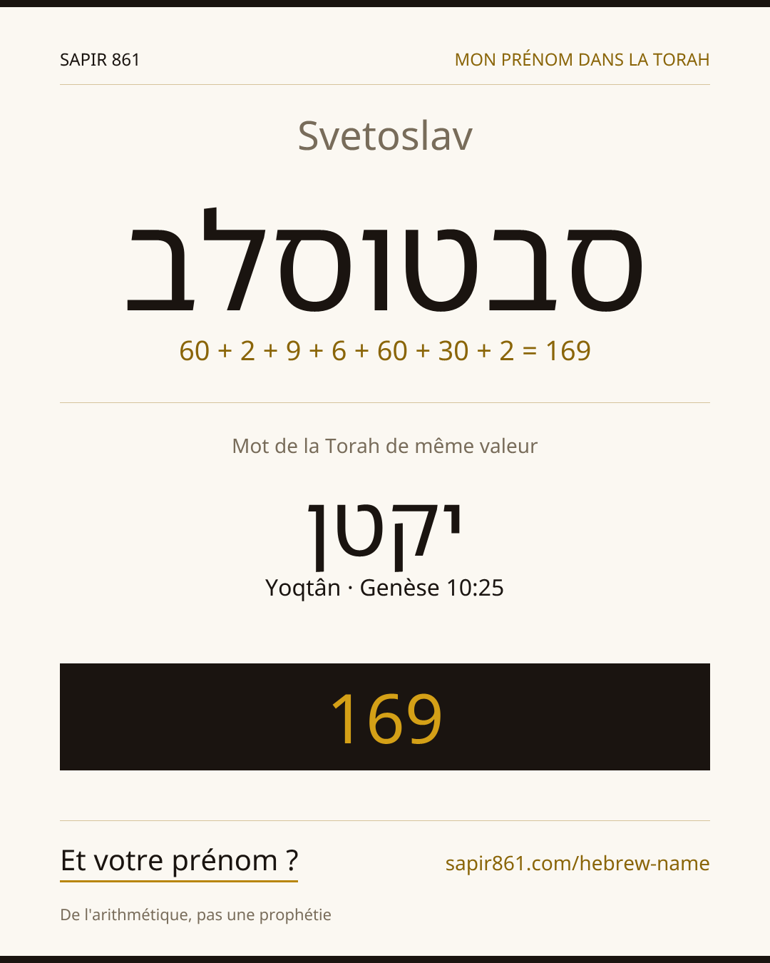 Svetoslav — סבטוסלב