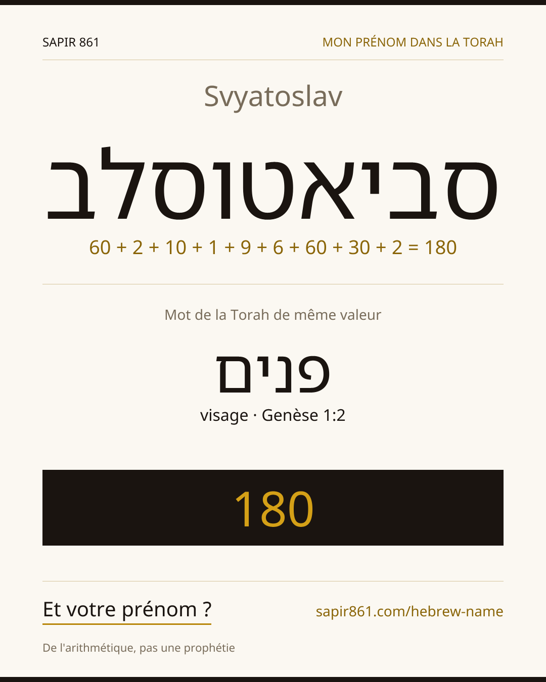 Svyatoslav — סביאטוסלב