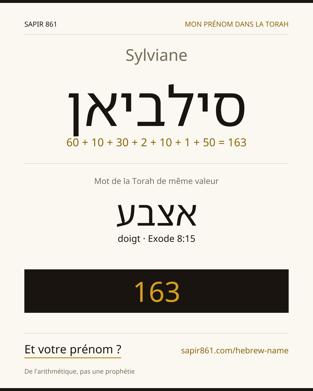 Sylviane — סילביאן