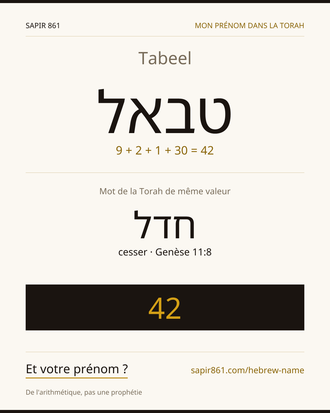 Tabeel — טבאל