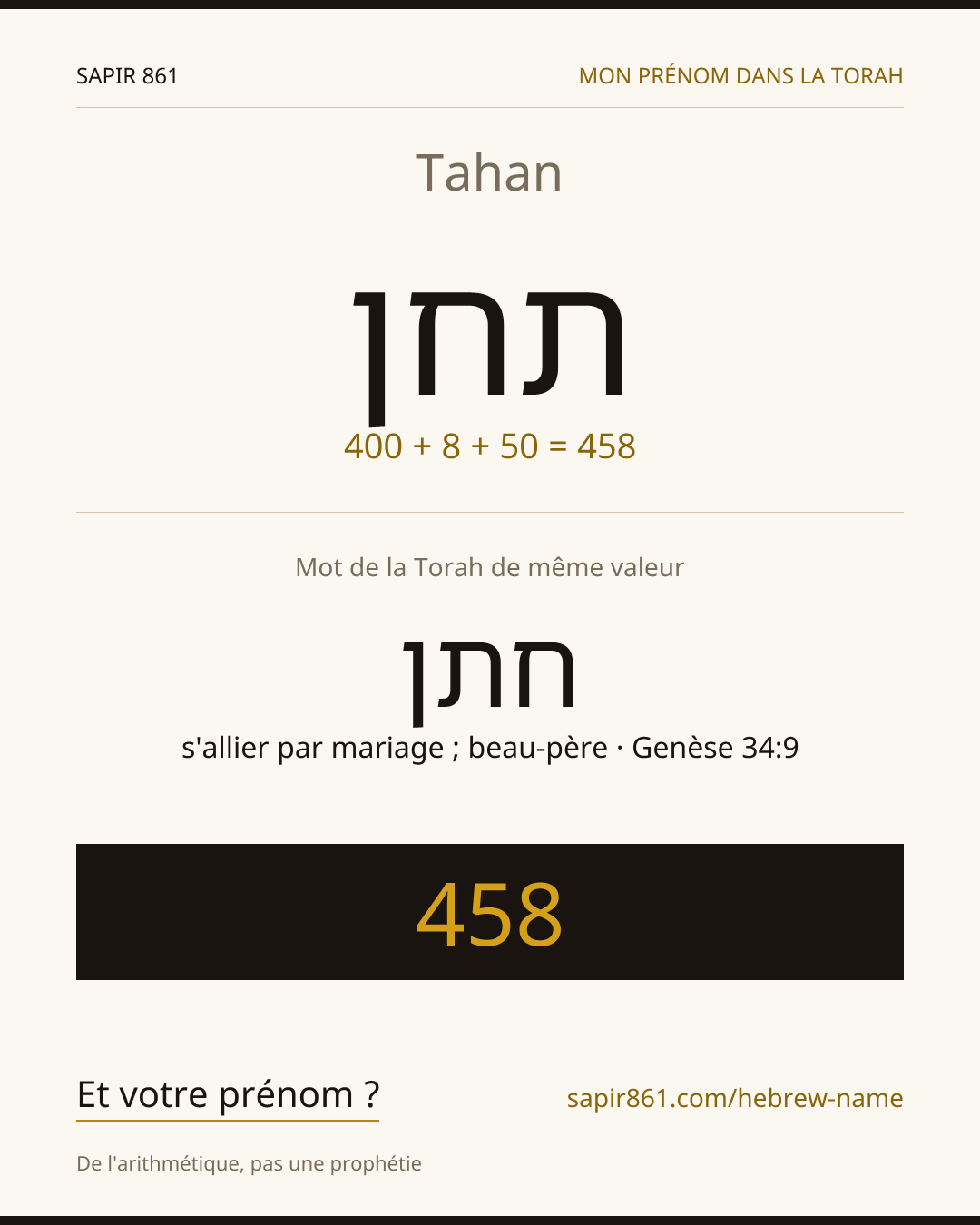 Tahan — תחן