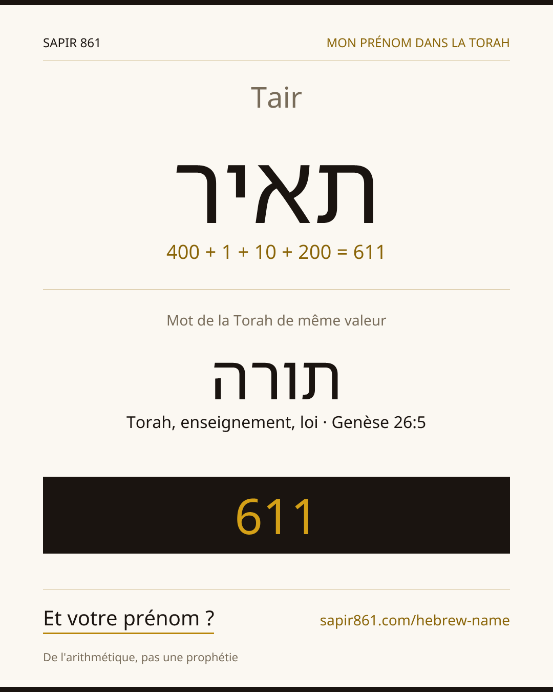 Tair — תאיר