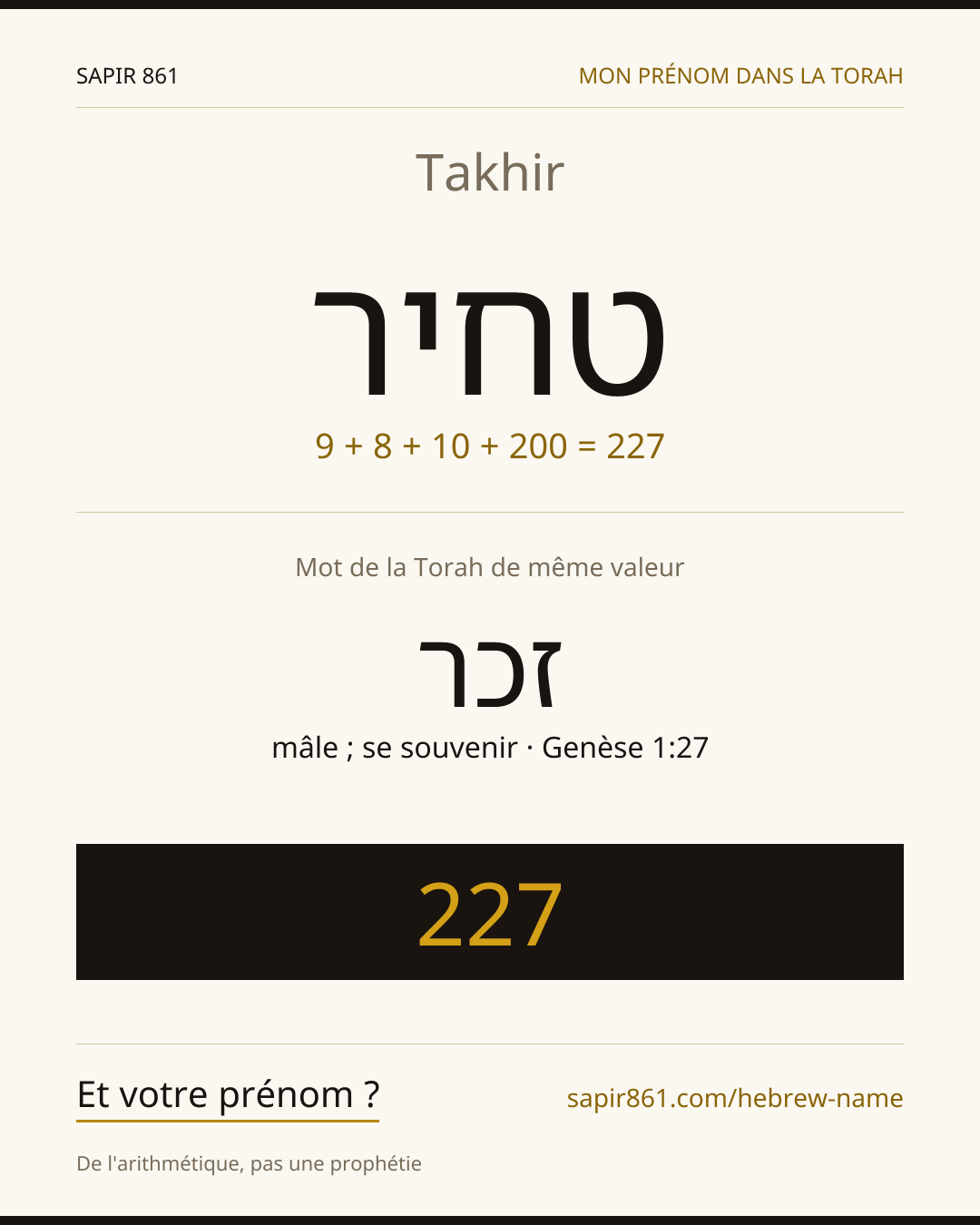 Takhir — טחיר
