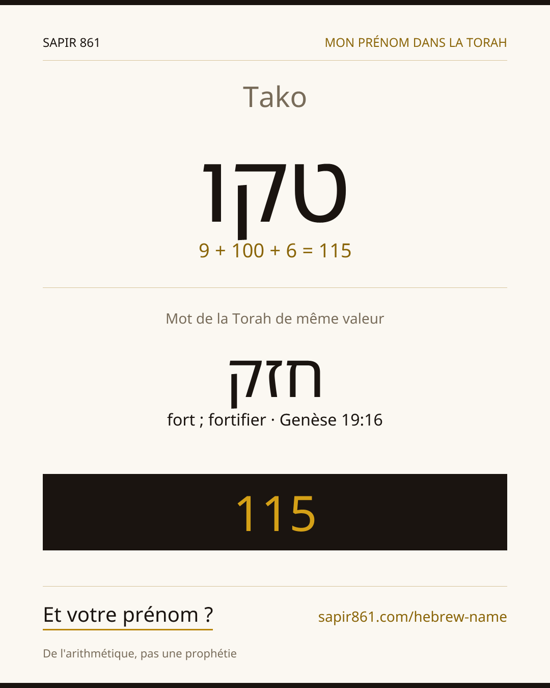 Tako — טקו