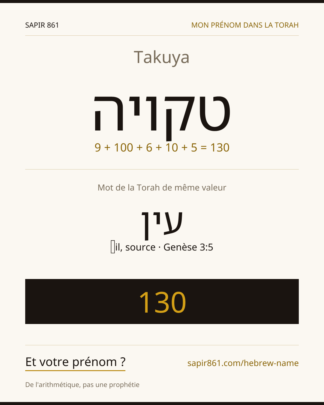 Takuya — טקויה