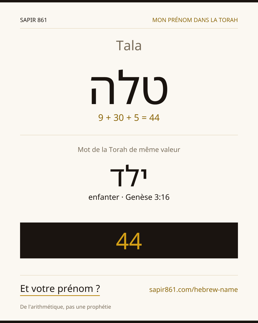 Tala — טלה