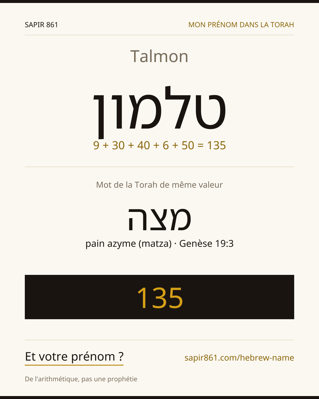 Talmon — טלמון