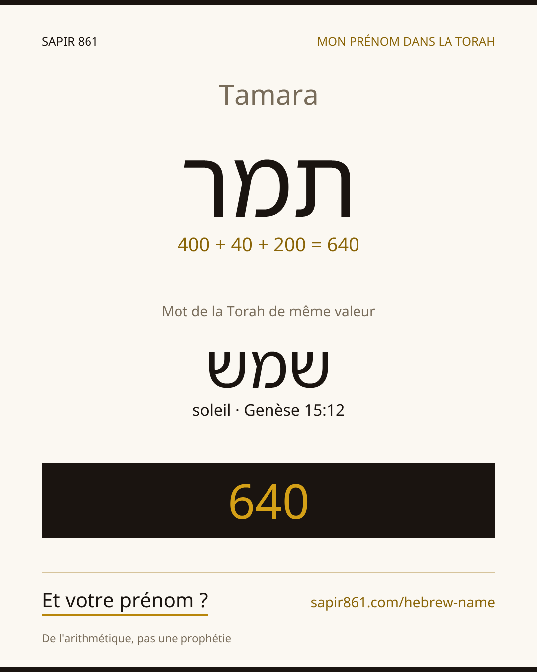 Tamara — תמר