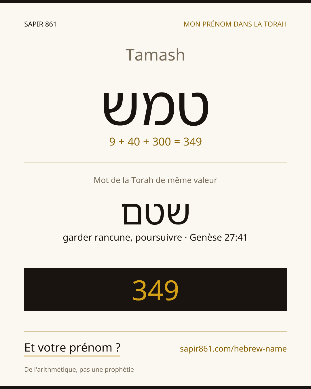 Tamash — טמש