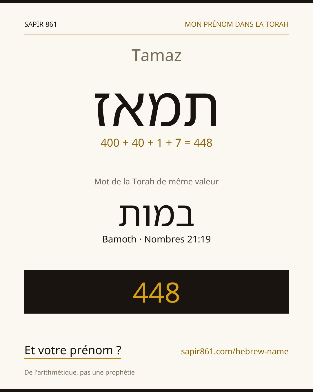 Tamaz — תמאז