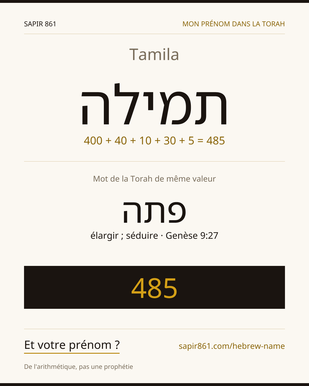 Tamila — תמילה