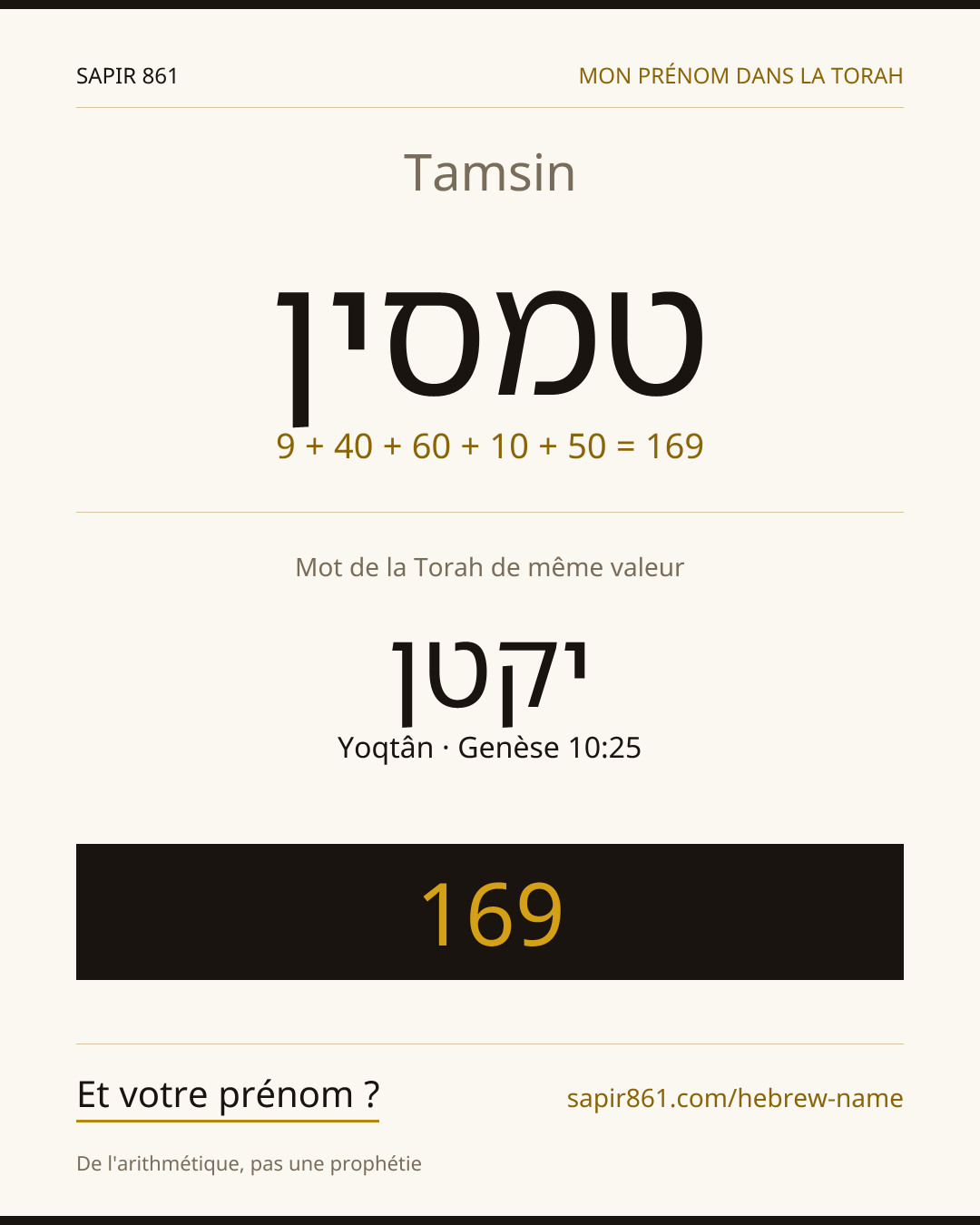 Tamsin — טמסין