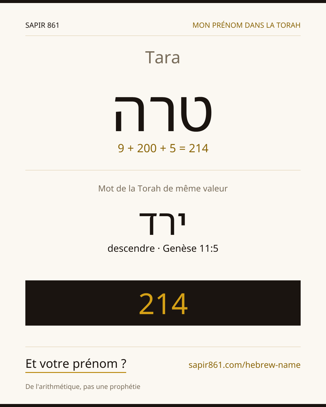 Tara — טרה