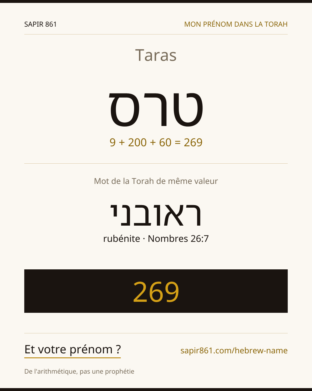 Taras — טרס