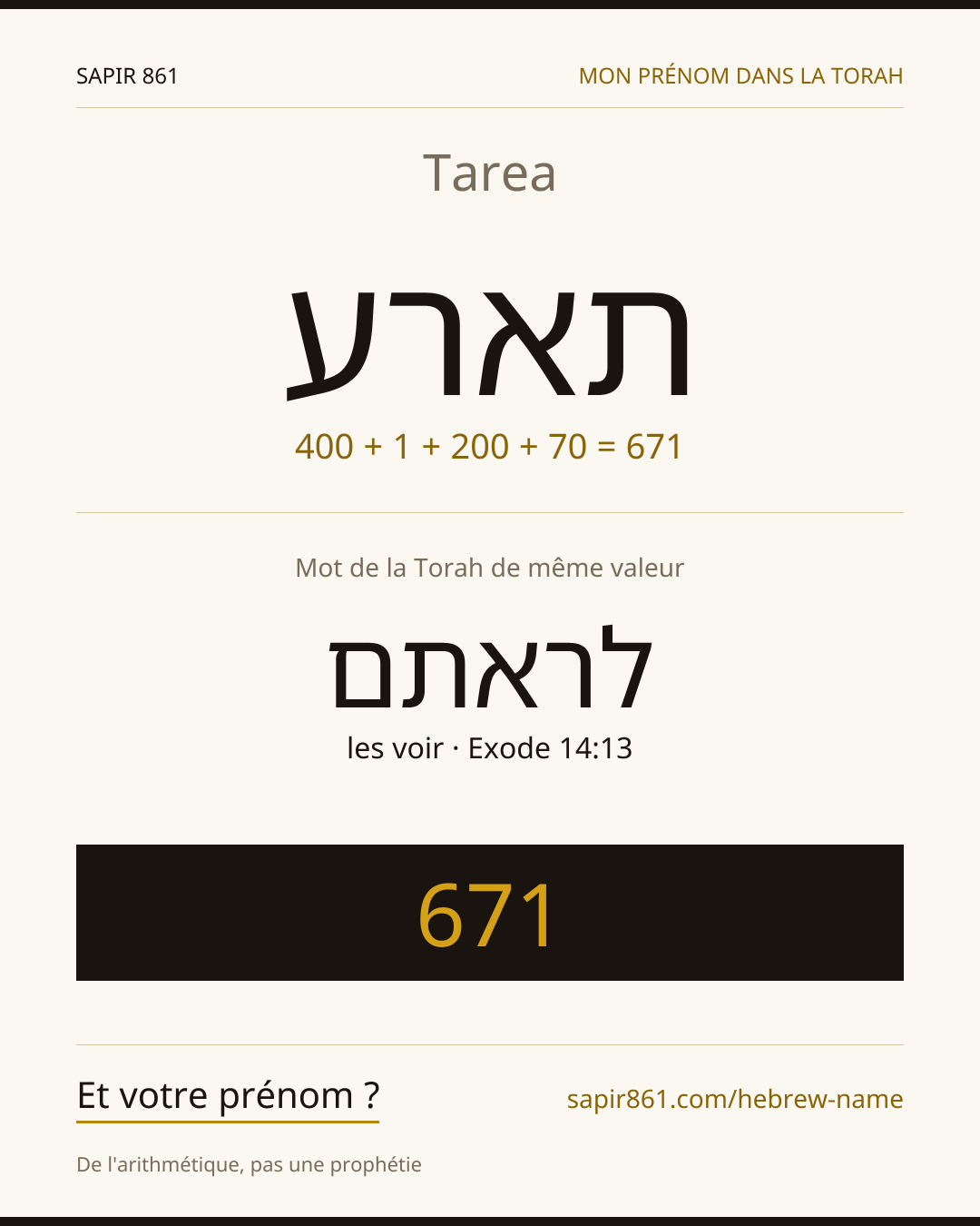 Tarea — תארע