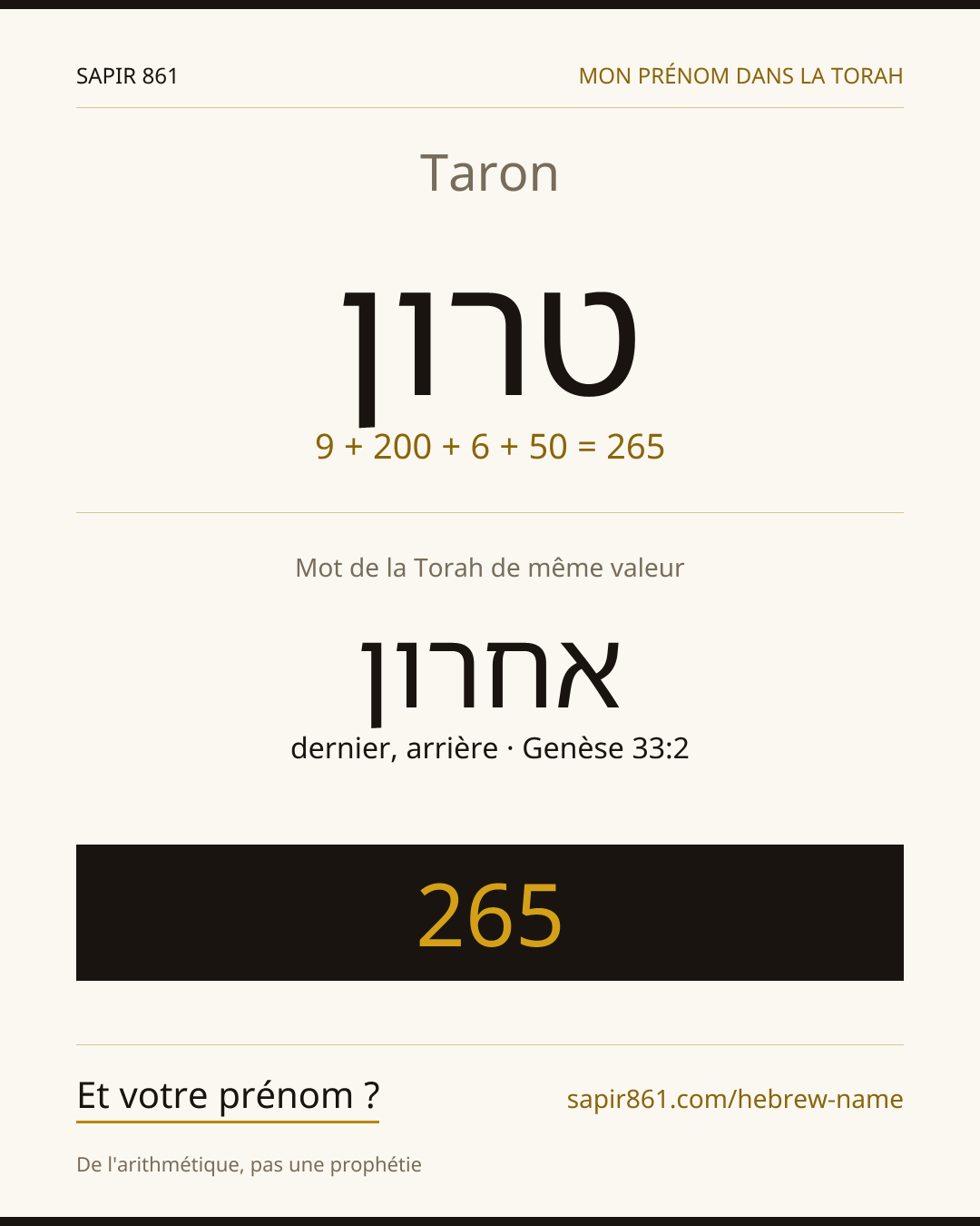 Taron — טרון