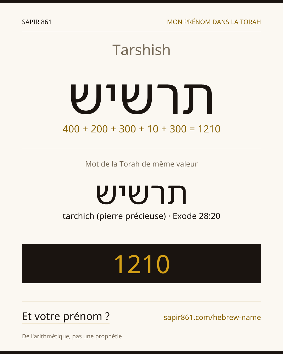 Tarshish — תרשיש