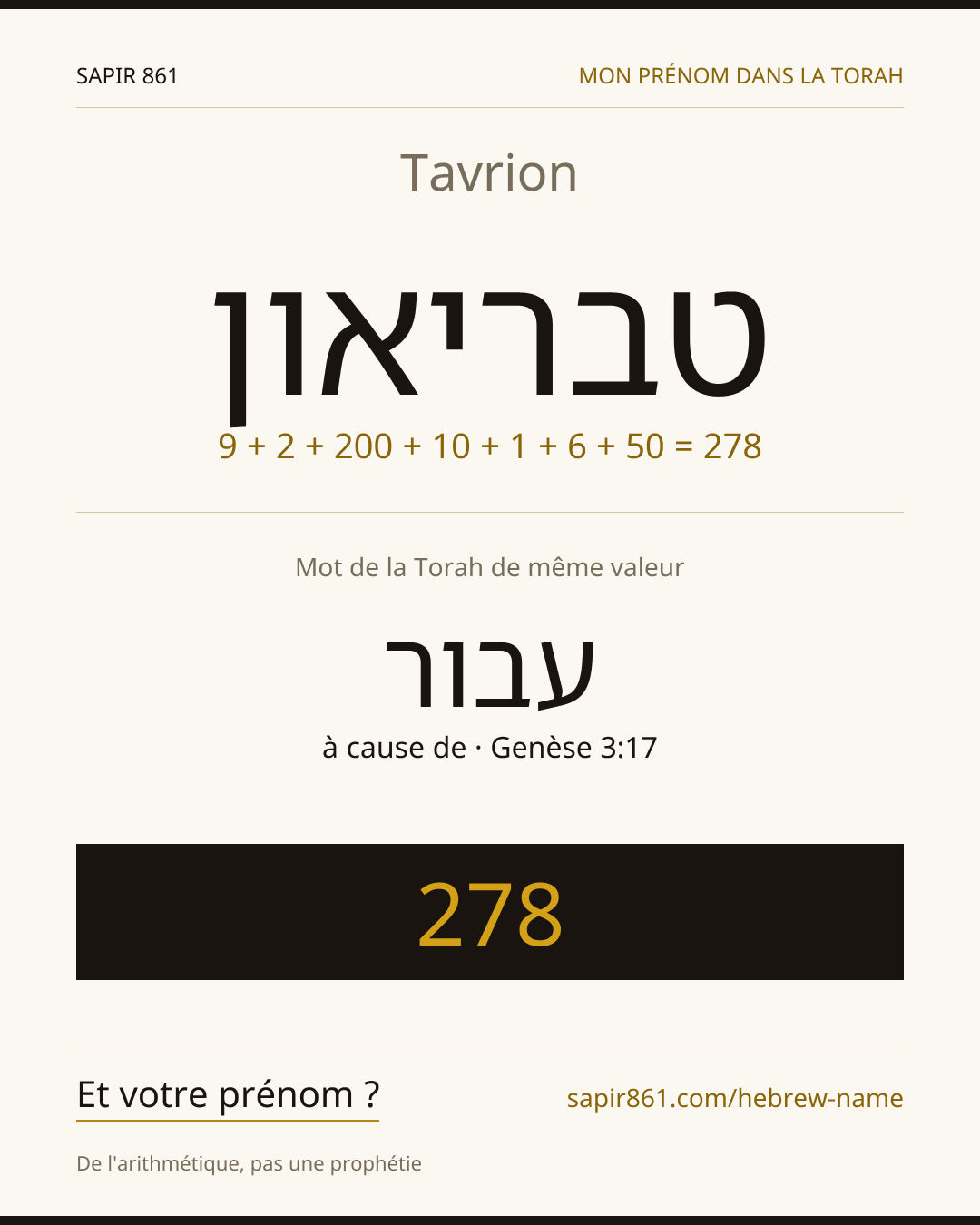Tavrion — טבריאון