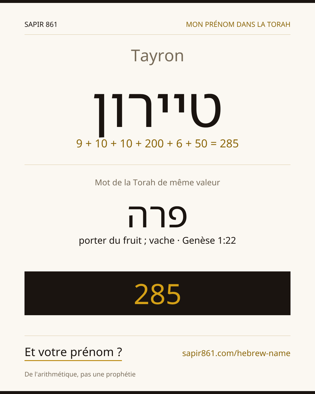 Tayron — טיירון