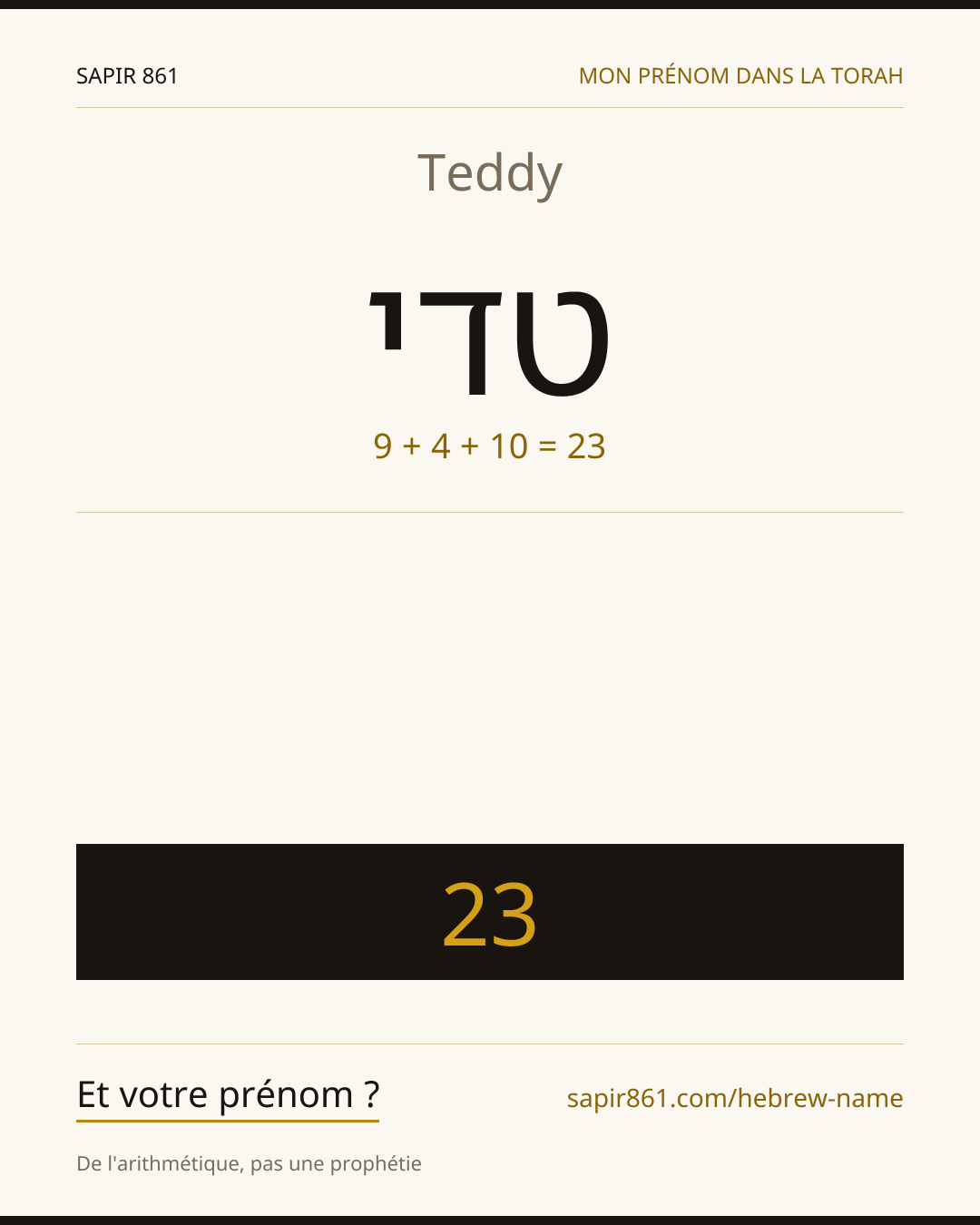 Teddy — טדי