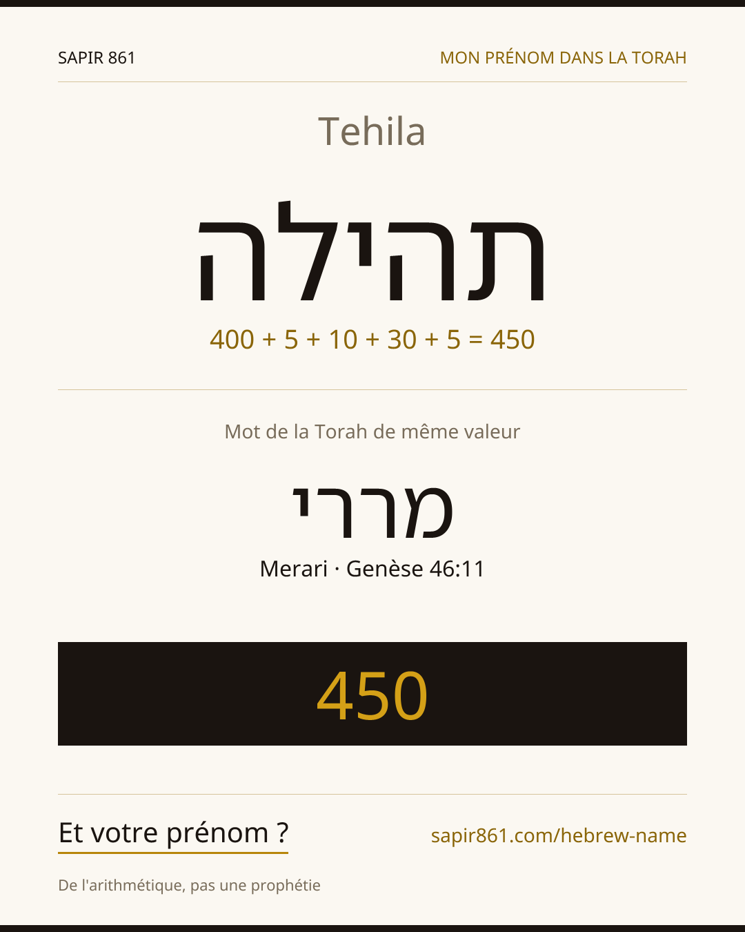 Tehila — תהילה