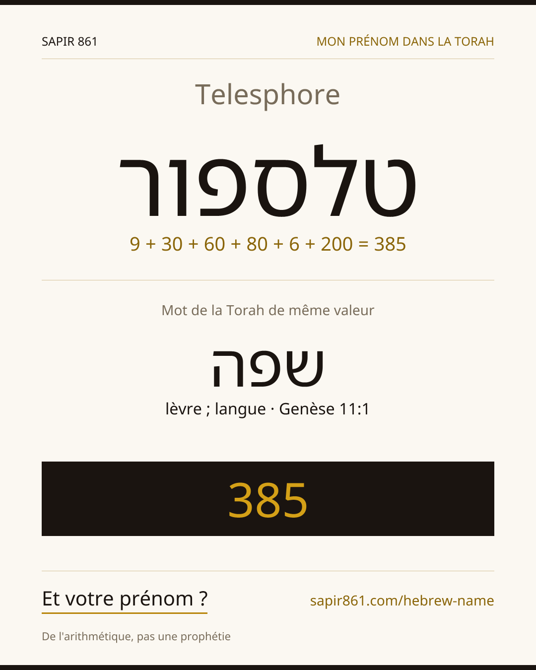 Telesphore — טלספור