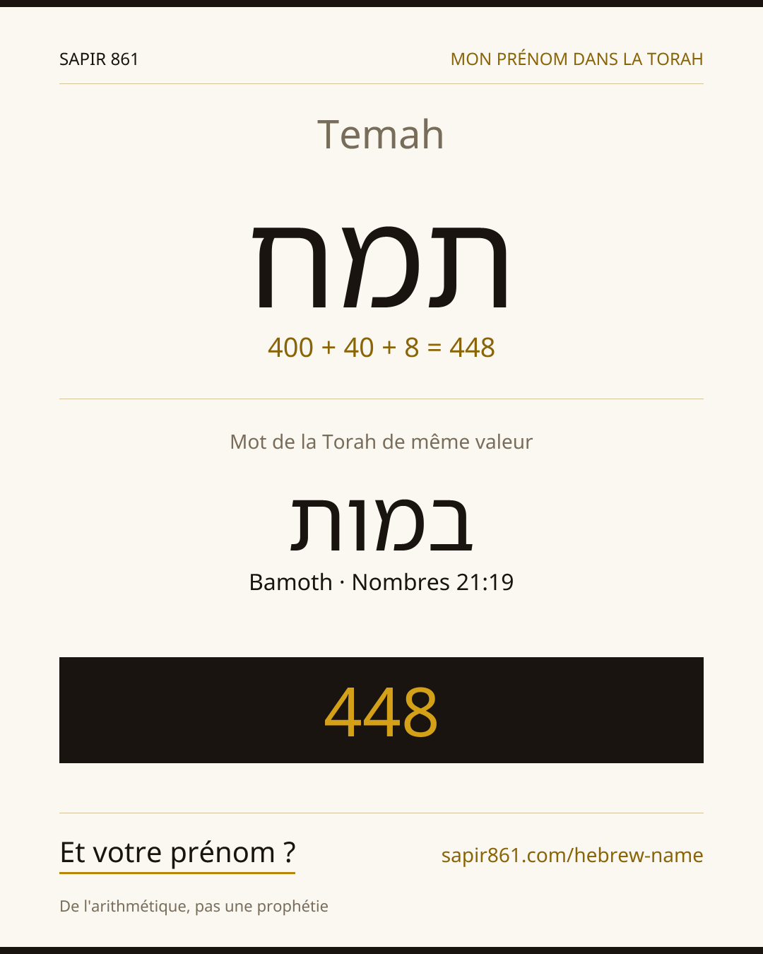 Temah — תמח