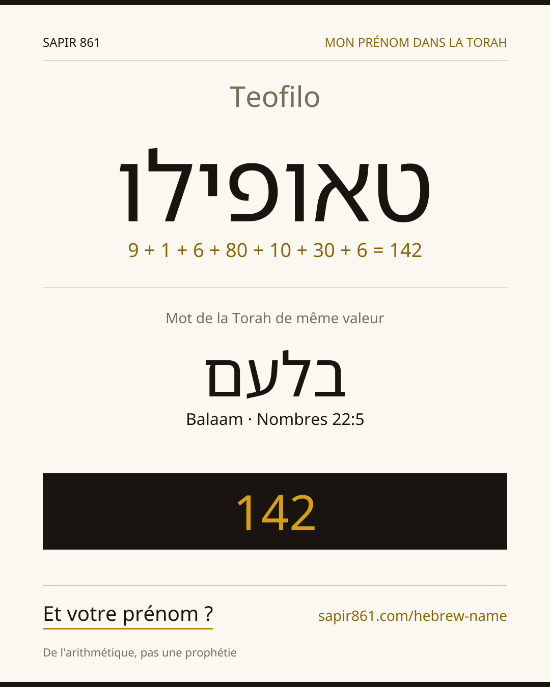 Teofilo — טאופילו