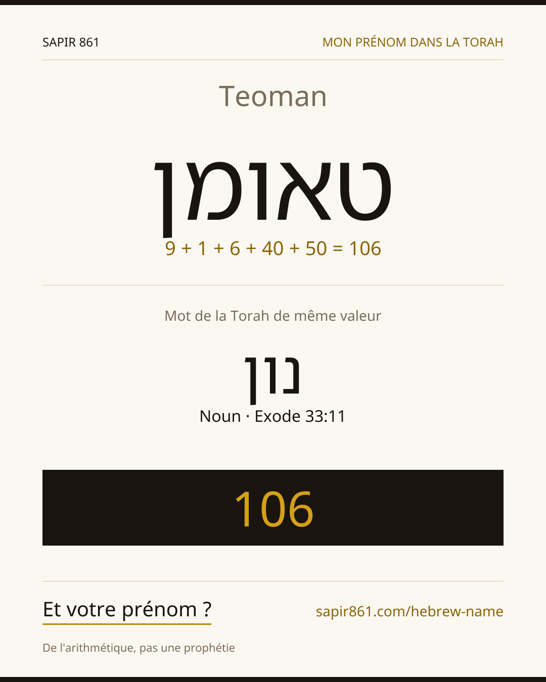 Teoman — טאומן