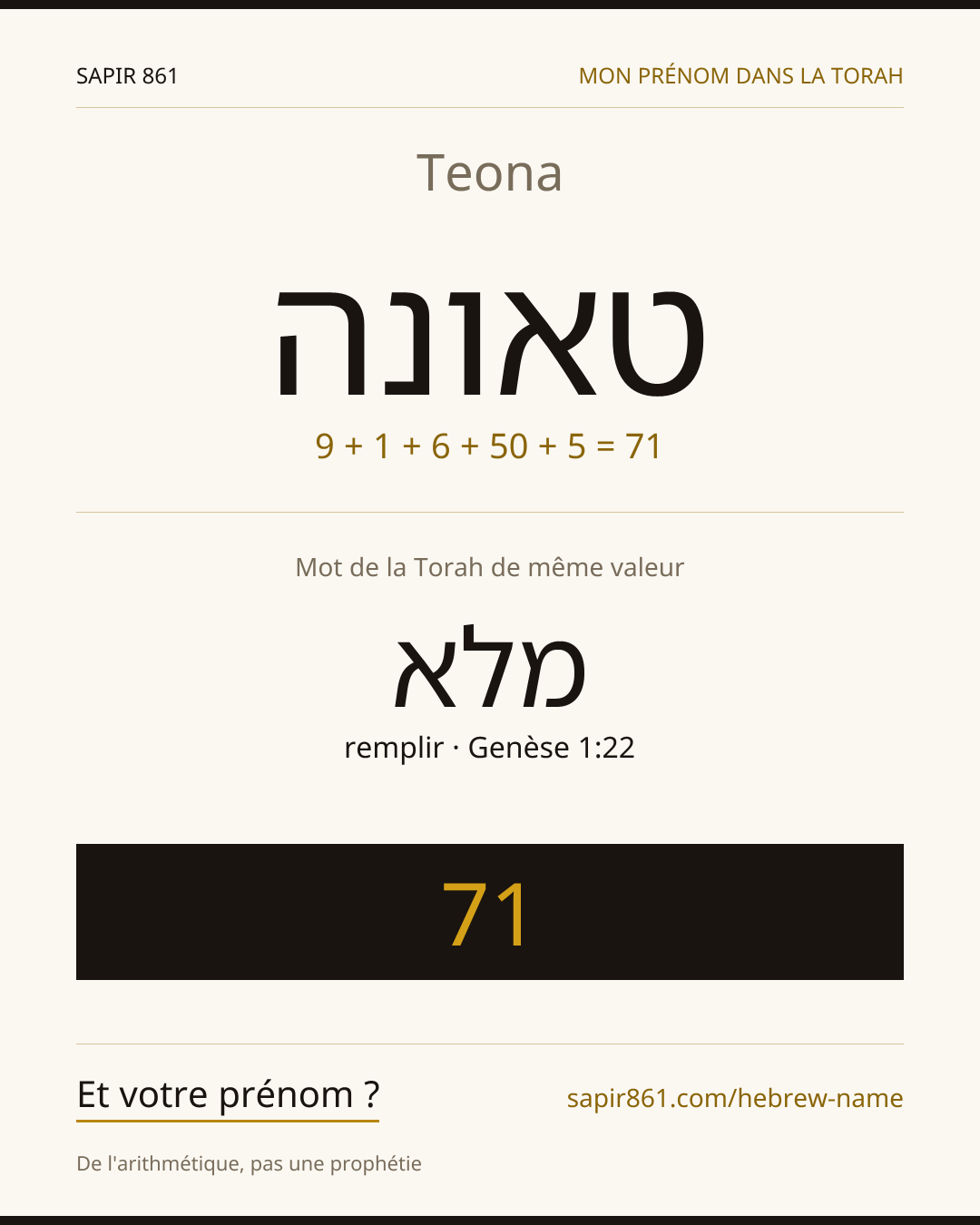 Teona — טאונה