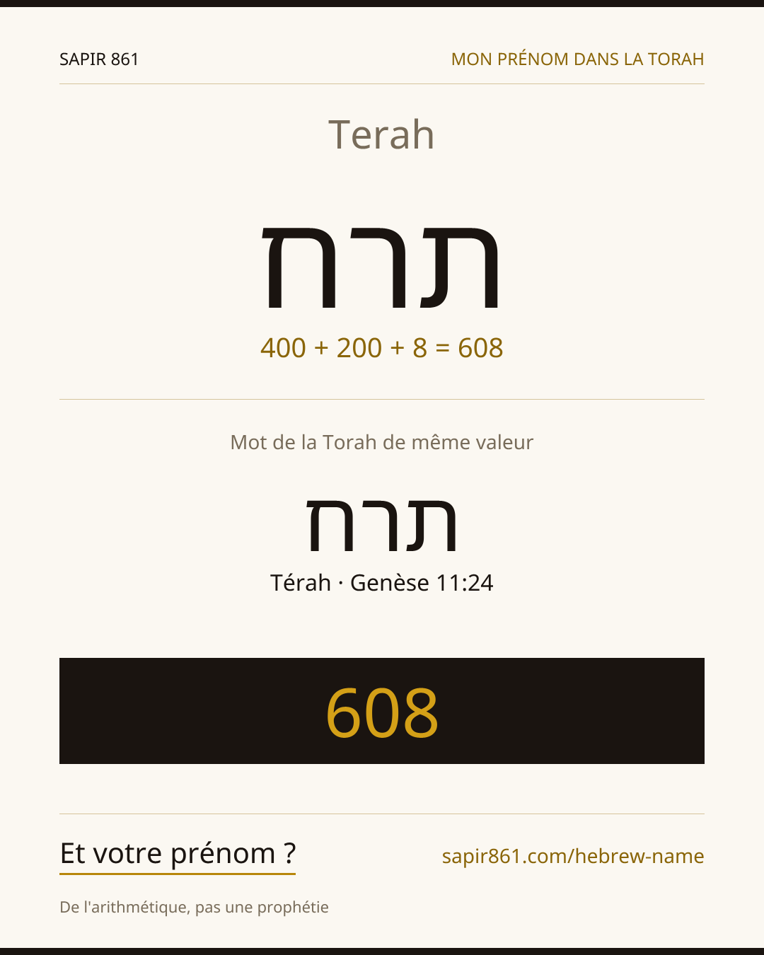 Terah — תרח