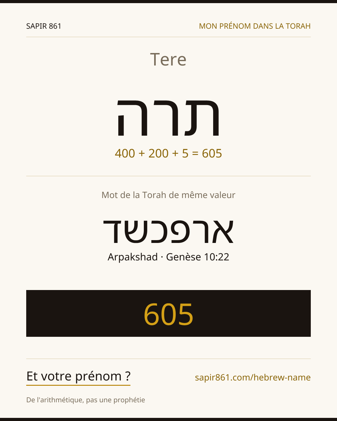 Tere — תרה