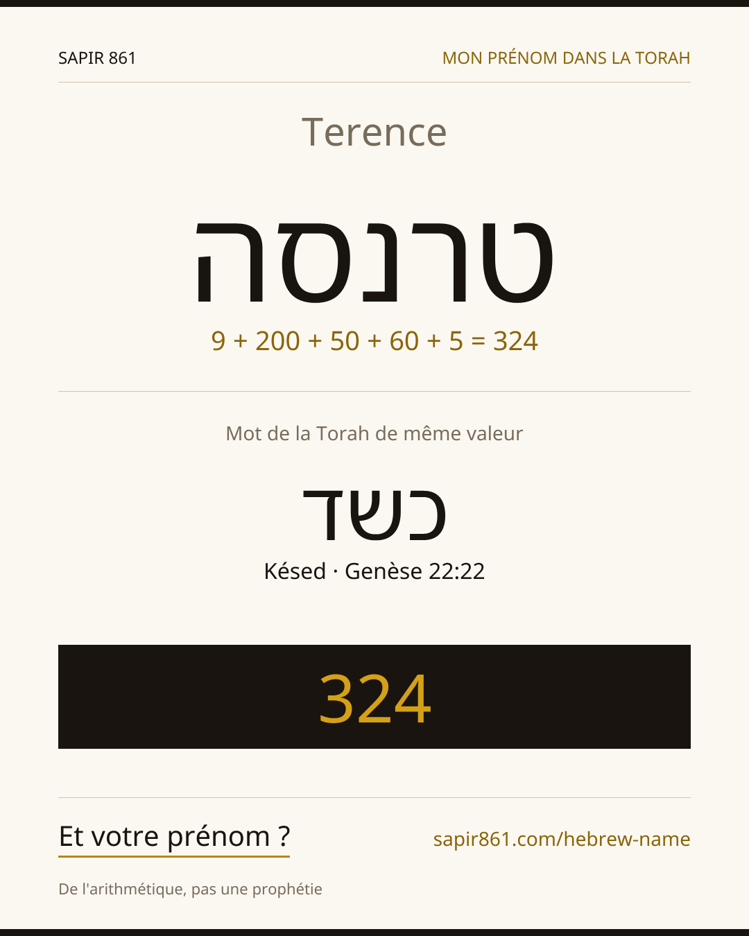 Terence — טרנסה