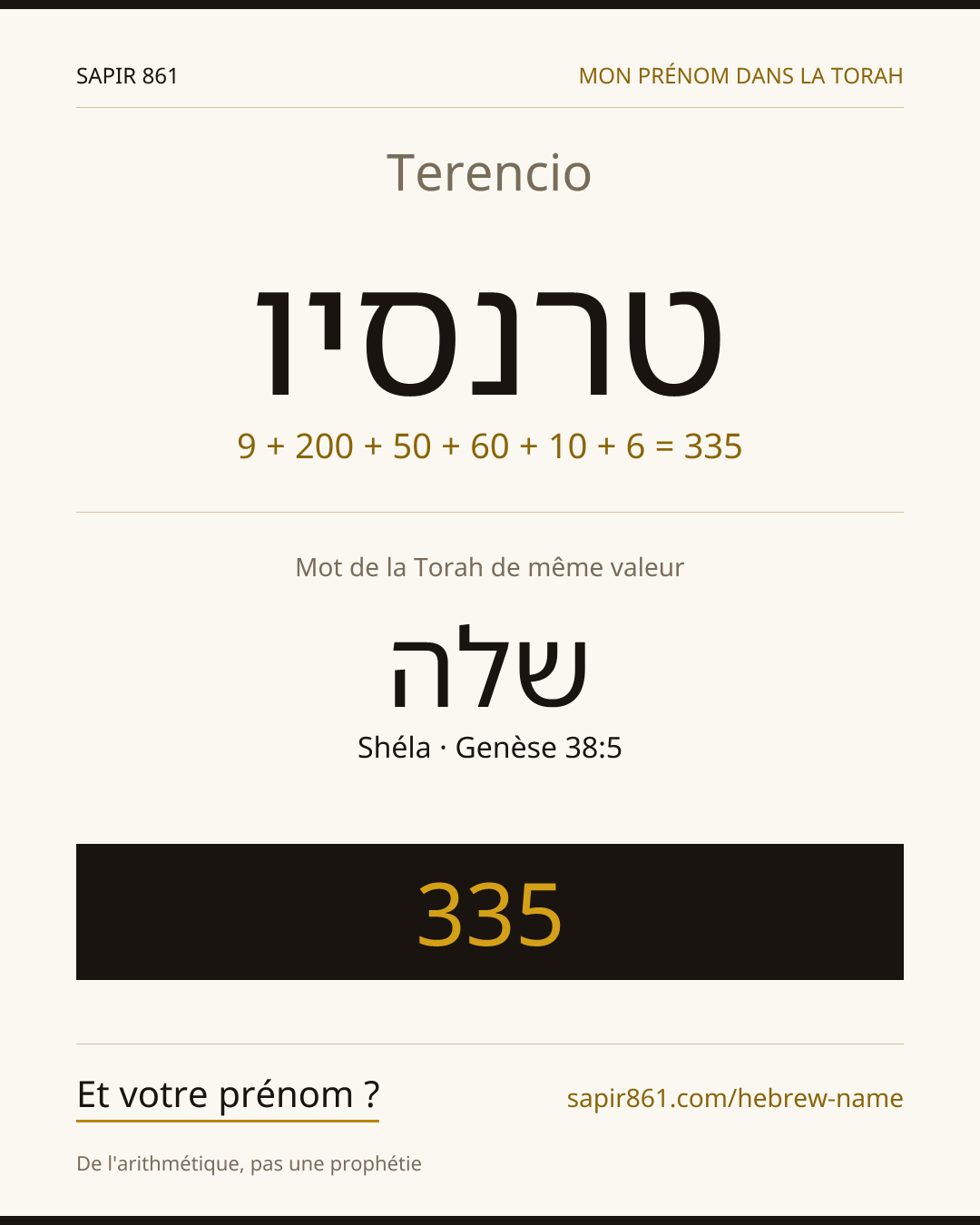 Terencio — טרנסיו
