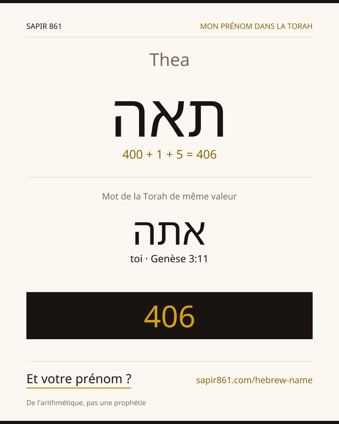 Thea — תאה