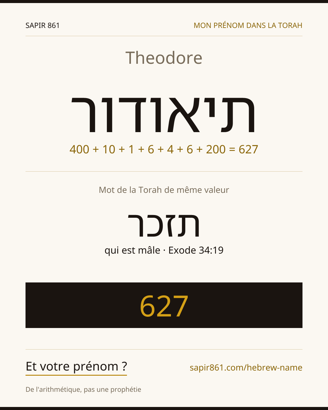 Theodore — תיאודור